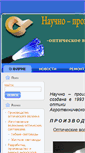 Mobile Screenshot of optron.org.ua