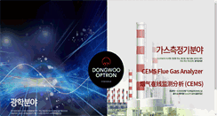Desktop Screenshot of optron.co.kr